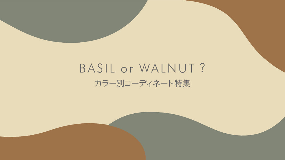 BASIL or WAUNUT？